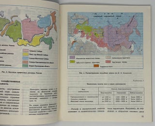 География России