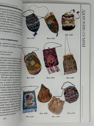 Страсти старьевщика