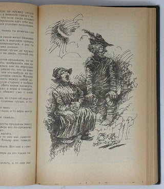 Сказки