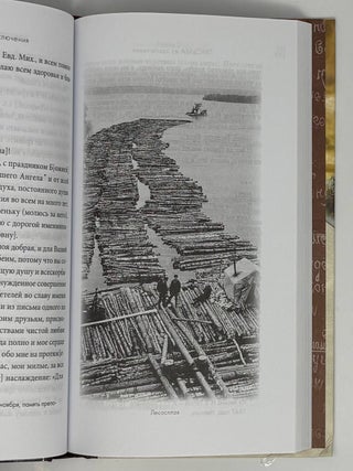 Письма из заключения