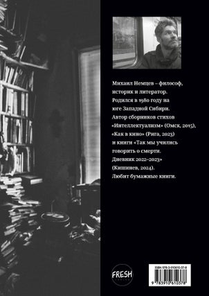 Ясность и радость. Книга коротких очерков