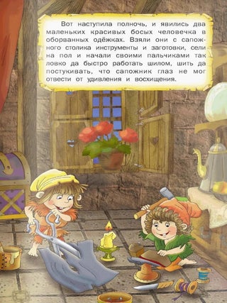 Сказки