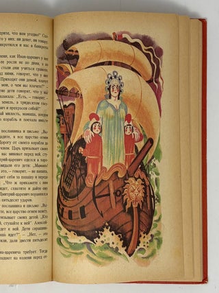 Русские народные сказки. Книга для самостоятельного чтения. 4-6 классы