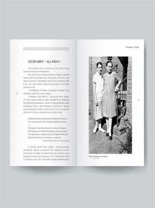"Милые мои Элли&hellip;" Американская одиссея Владимира Маяковского