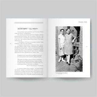 "Милые мои Элли…" Американская одиссея Владимира Маяковского