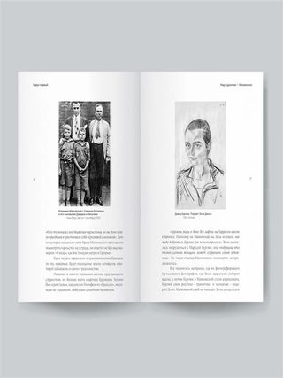 "Милые мои Элли&hellip;" Американская одиссея Владимира Маяковского