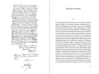 Письма к жене: Невидимая сторона гения