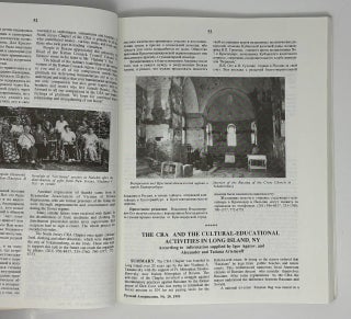 Русский американец. Обзорный выпуск №20, 1995