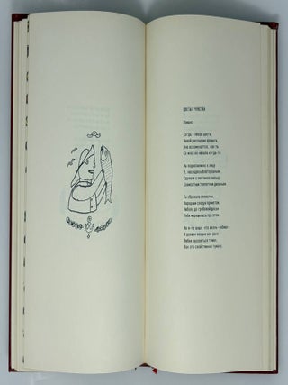 Империя добра (ряд прогулок). Стихи. Рисунки.