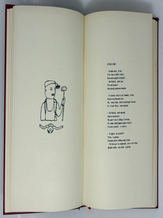 Империя добра (ряд прогулок). Стихи. Рисунки.