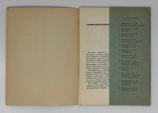 Акварели русских художников второй половины XIX века. Из собрания Государственной Третьяковской галереи