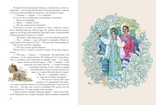Уральские сказы