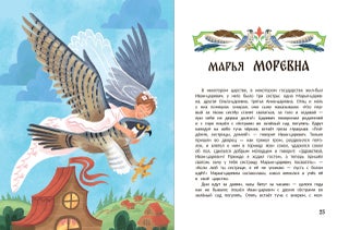 Русские народные сказки про Бабу-ягу: в адаптации