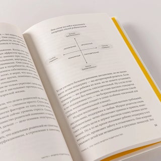 Мудрое родительство. Как воспитать счастливого и успешного ребенка