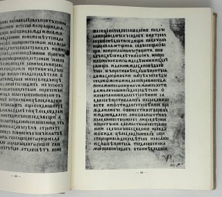 Мерило праведное. По рукописи XIV века