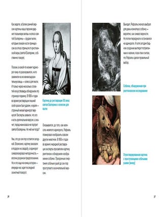 Дивный мир нелепых лиц: Не самый серьезный взгляд на серьезное искусство