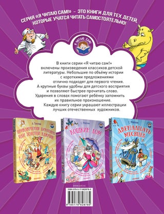 Сказочные истории