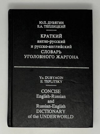 Краткий англо-русский и русско-английский словарь...