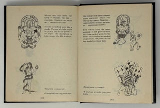 Краткий англо-русский и русско-английский словарь уголовного жаргона