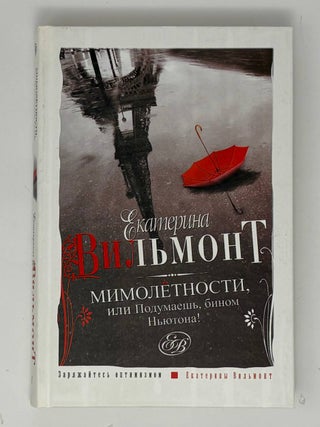 Мимолетности, или Подумаешь, бином Ньютона!