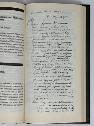 Сосуд избранный. История российских духовных школ