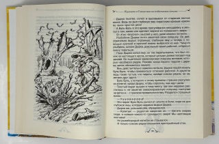 Карандаш и Самоделкин и все-все-все