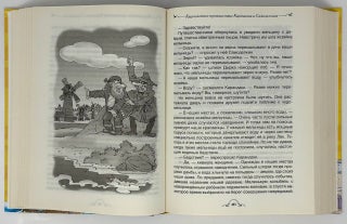 Карандаш и Самоделкин и все-все-все
