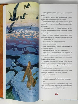 Страна Семи Трав