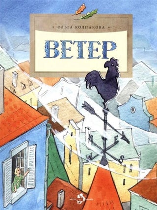 Ветер