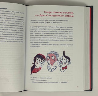 Приключения космического хомяка. Научные эксперименты для маленьких исследователей