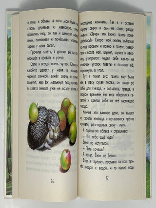 Родничок. Книга для внеклассного чтения 1 класс