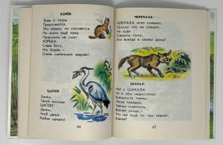 Родничок. Книга для внеклассного чтения 1 класс