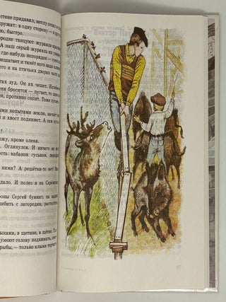 Родная речь. Книга 3. Часть 2