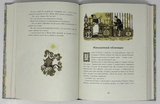 Сказки народов Азии