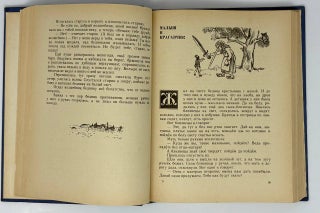 Что всего дороже. Сборник скандинавских народных сказок