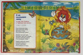 Книга для детей Умка "Чудо песенки"