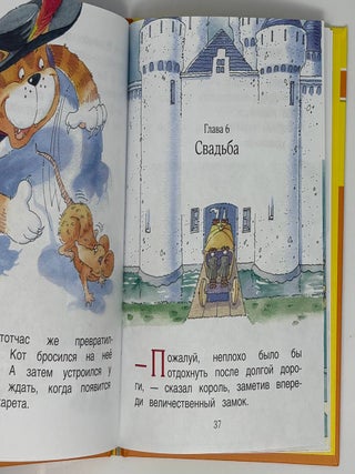 Кот в сапогах. Уже читаю