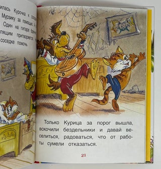Крошка Енот