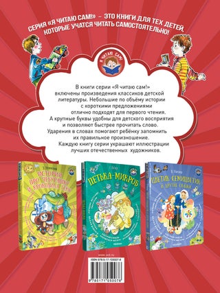 Денискины рассказы