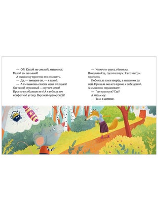 Правила безопасности в сказках. Правила безопасности на улице