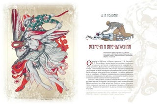 Русский балет. "Сезоны" Сергея Дягилева