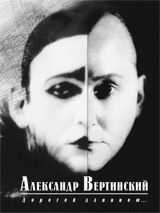 Дорогой длинною