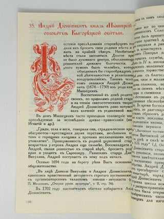 История церкви христовой