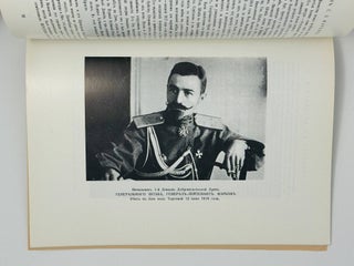 Белая Россия. Альбом N1.