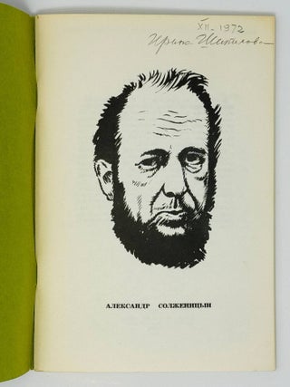 Один день Ивана Денисовича