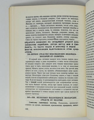 Русский народный лечебник. Третий полный том.