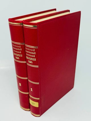 Полный православный энциклопедический словарь. Т.1-2