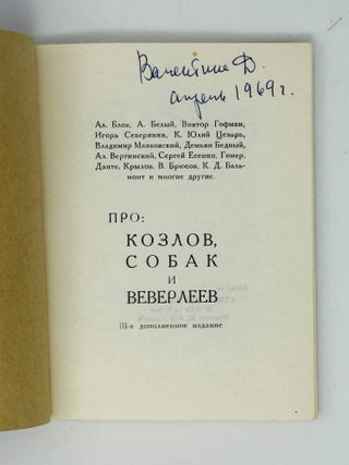 Парнас дыбом