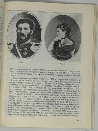 Летопись историко-родословного общества в Москве. Выпуск 3 (47)