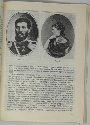 Летопись историко-родословного общества в Москве. Выпуск 3 (47)